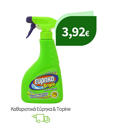 Καθαριστικά Εύρηκα & Topine