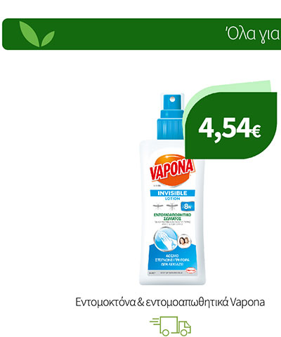 Εντομοκτόνα & εντομοαπωθητικά Vapona
