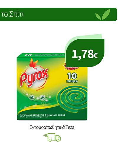 Εντομοαπωθητικά Teza