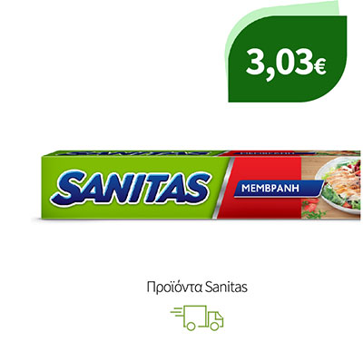 Προϊόντα Sanitas