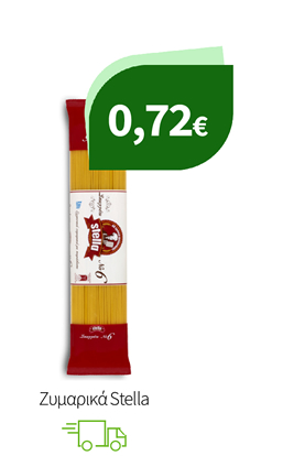 Ζυμαρικά Stella