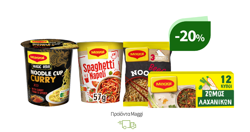 Προϊόντα Maggi