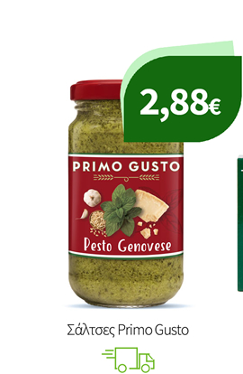 Σάλτσες Primo Gusto