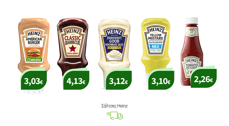 Σάλτσες Heinz