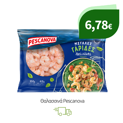 Θαλασσινά Pescanova