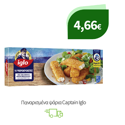 Παναρισμένα ψάρια Captain Iglo