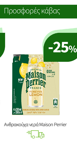 Ανθρακούχα νερά Maison Perrier