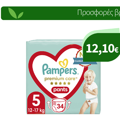 Πάνες & μωρομάντηλα Pampers