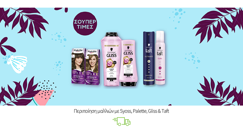 Περιποίηση μαλλιών με Syoss, Palette, Gliss & Taft