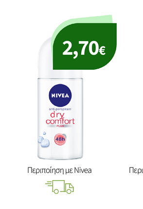 Περιποίηση με Nivea