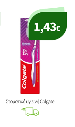 Στοματική υγιεινή Colgate