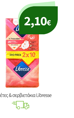 Σερβιέτες & σερβιετάκια Libresse