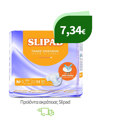 Προϊόντα ακράτειας Slipad