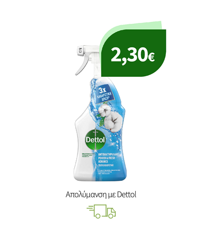 Απολύμανση με Dettol