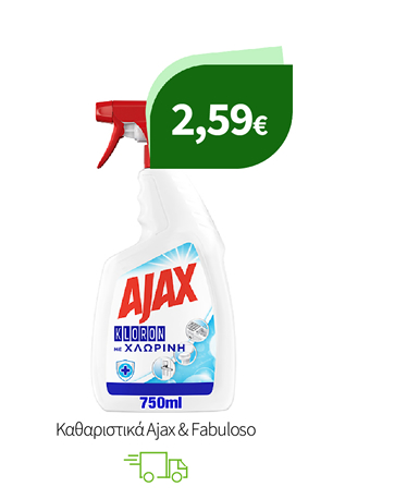 Καθαριστικά Ajax & Fabuloso