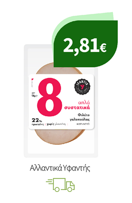 Αλλαντικά Υφαντής