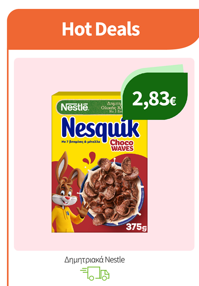 Δημητριακά Nestle