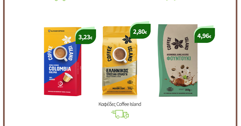 Καφέδες Coffee Island