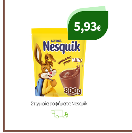 Στιγμιαία ροφήματα Nesquik