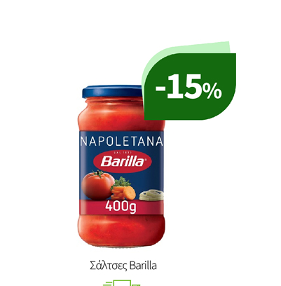 Σάλτσες Barilla