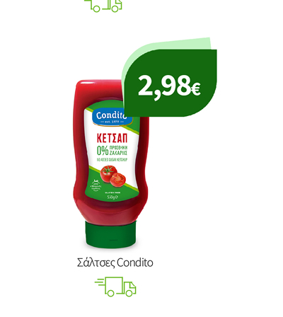 Σάλτσες Condito