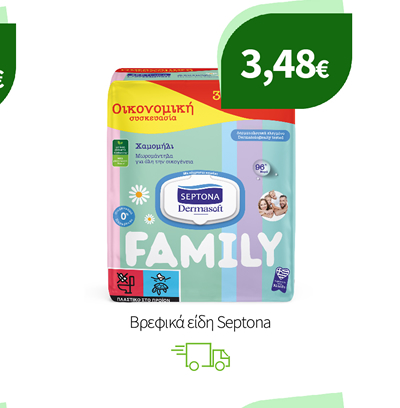Βρεφικά είδη Septona
