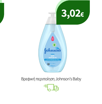 Βρεφική περιποίηση Johnson's Baby