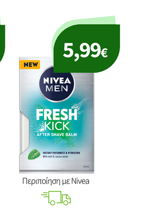 Περιποίηση με Nivea
