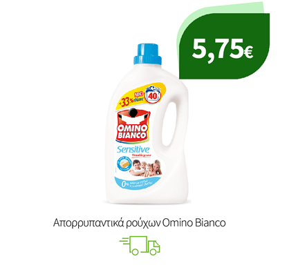 Απορρυπαντικά ρούχων Omino Bianco