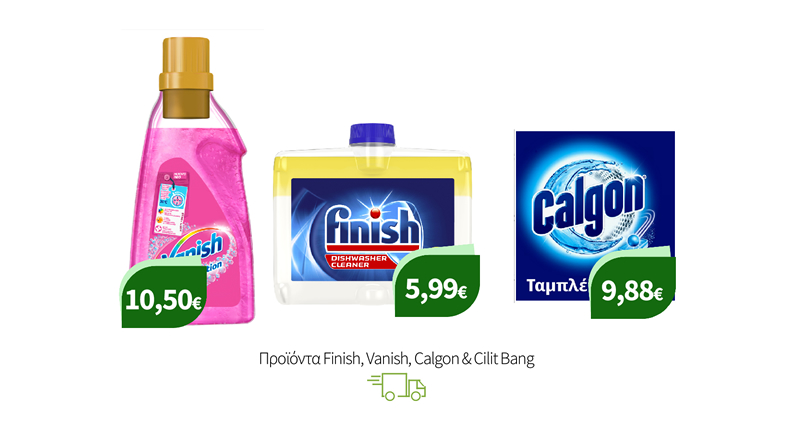 Προϊόντα Finish, Vanish, Calgon & Cilit Bang