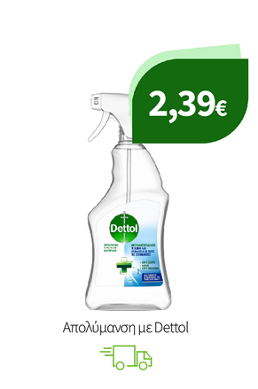 Απολύμανση με Dettol