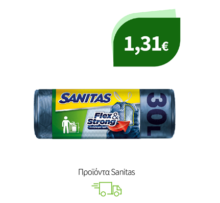 Προϊόντα Sanitas