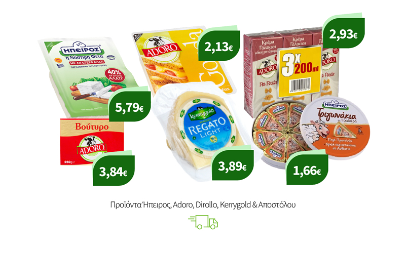 Προϊόντα Ήπειρος, Adoro, Dirollo, Kerrygold & Αποστόλου