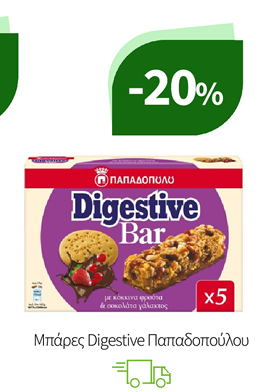 Μπάρες Digestive Παπαδοπούλου