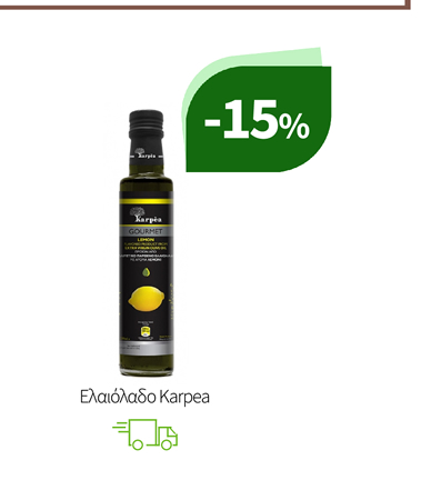 Ελαιόλαδο Karpea