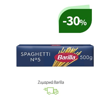 Ζυμαρικά Barilla