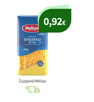 Ζυμαρικά Melissa