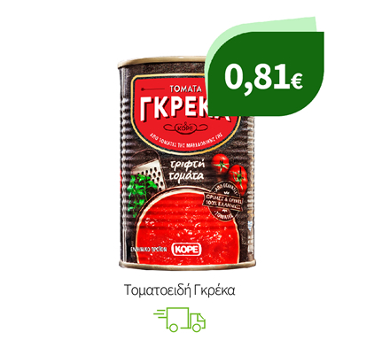 Τοματοειδή Γκρέκα