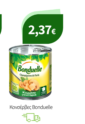 Κονσέρβες Bonduelle