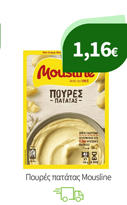Πουρές πατάτας Mousline