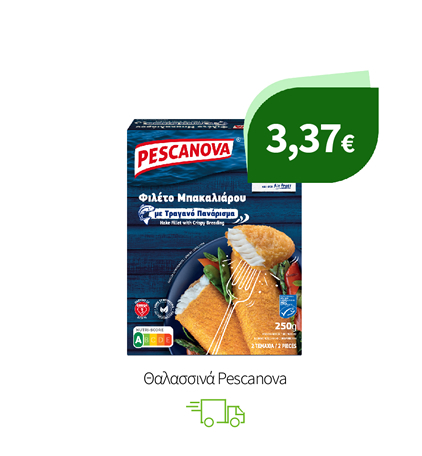 Θαλασσινά Pescanova
