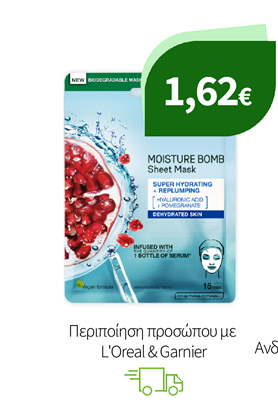 Περιποίηση προσώπου με L'Oreal & Garnier