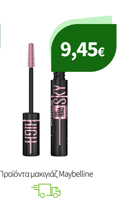 Προϊόντα μακιγιάζ Maybelline