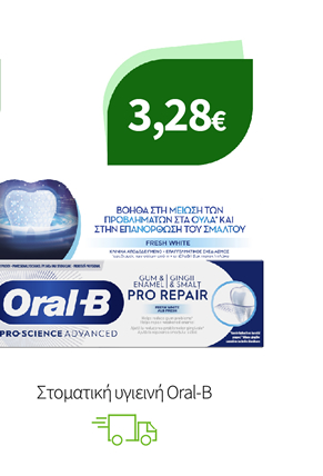 Στοματική υγιεινή Oral-B