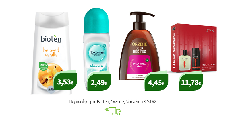 Περιποίηση με Bioten, Orzene, Noxzema & STR8