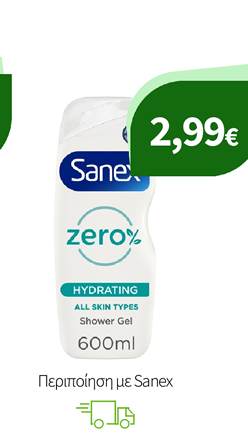 Περιποίηση με Sanex