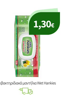 Αντιβακτηριδιακά μαντήλια Wet Hankies