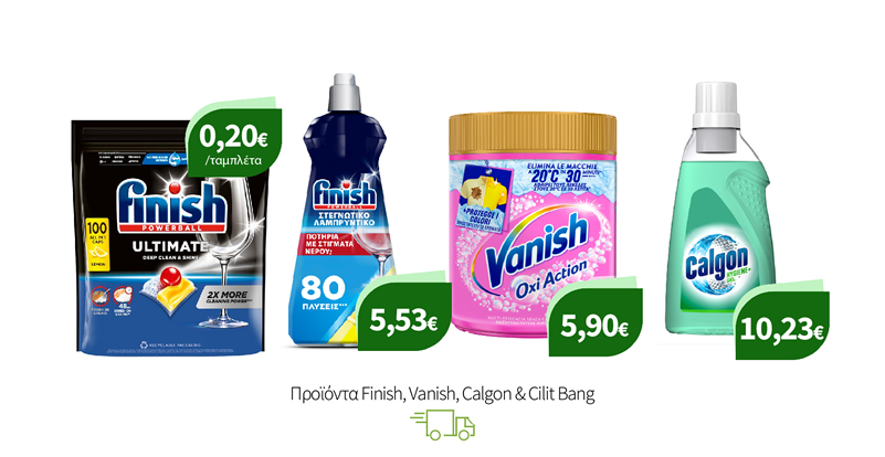 Προϊόντα Finish, Vanish, Calgon & Cilit Bang