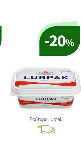 Βούτυρο Lurpak