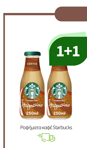 Ροφήματα καφέ Starbucks